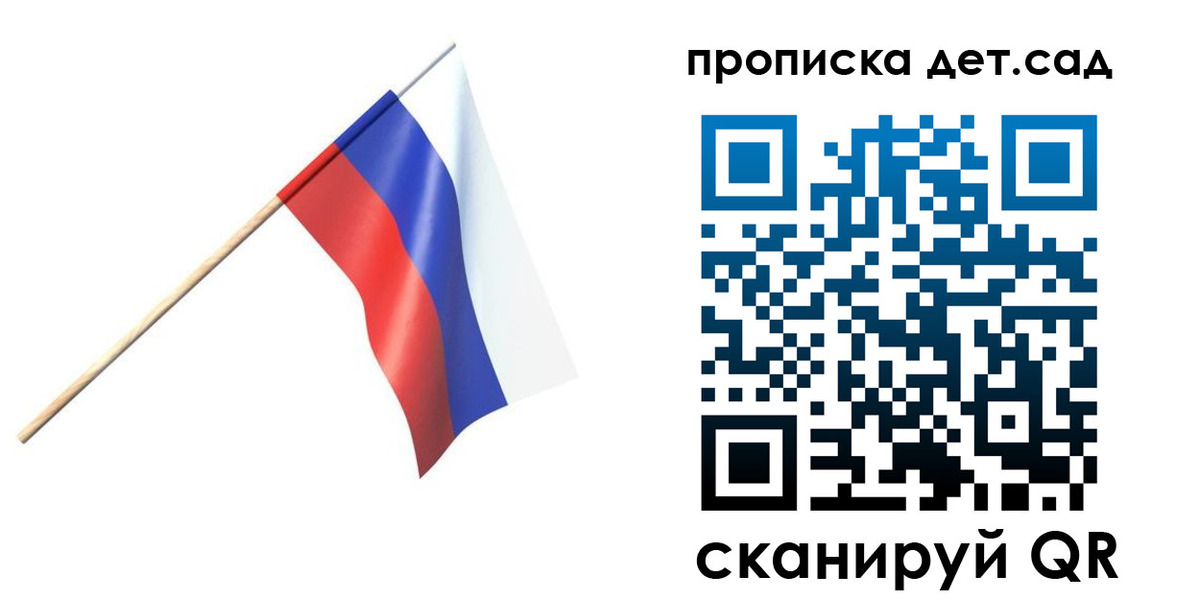 прописка в Сосновоборске