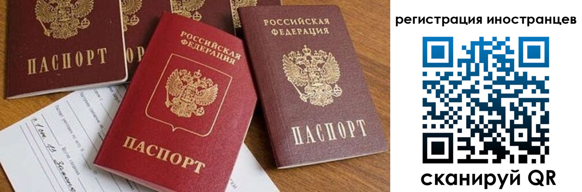 временная регистрация для всех в Сосновоборске