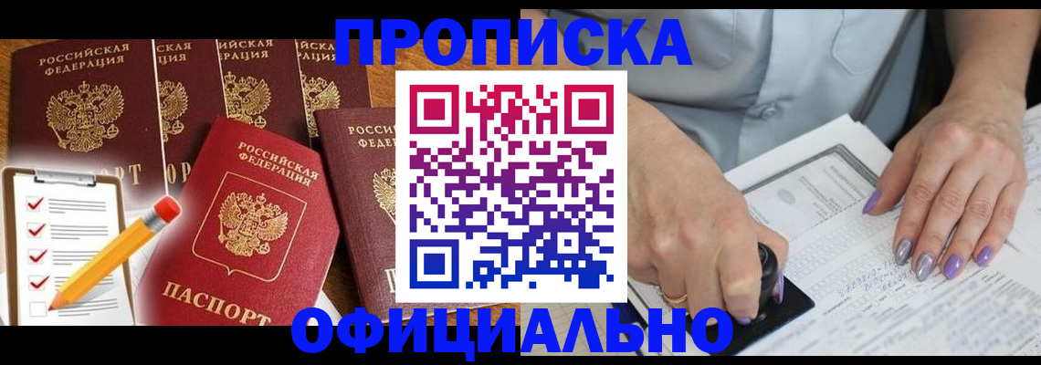 временная регистрация для школы в Сосновоборске