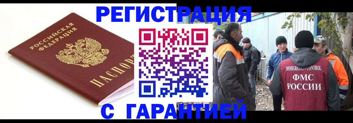 прописка в Сосновоборске